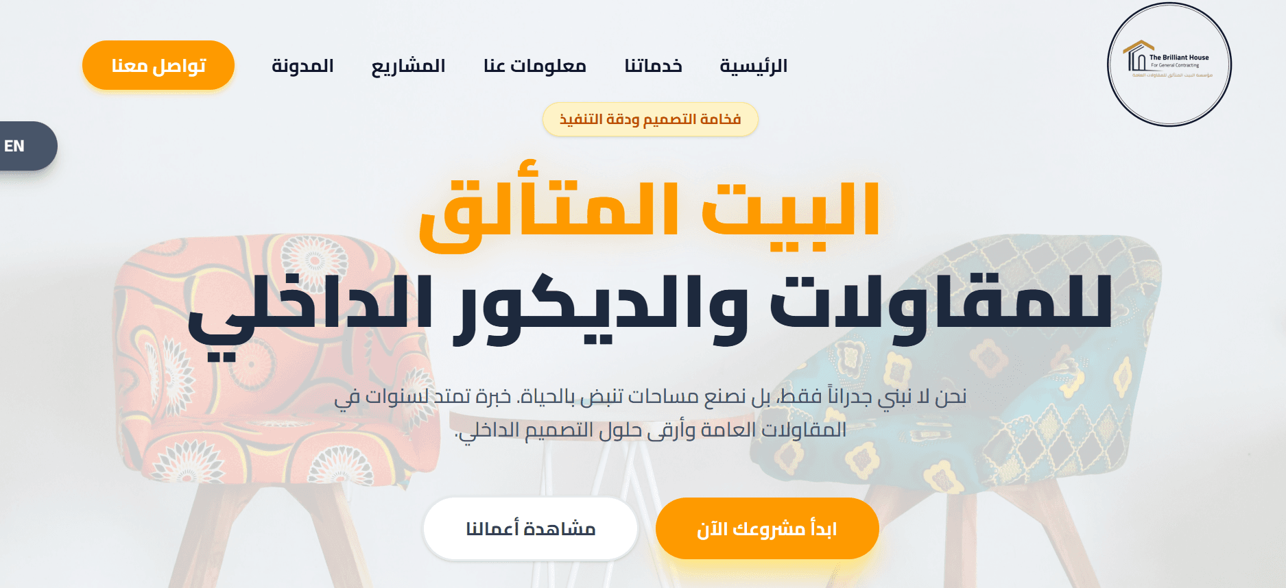 Albayt Almutaalek